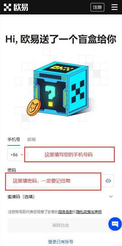 火网交易所APP最新版